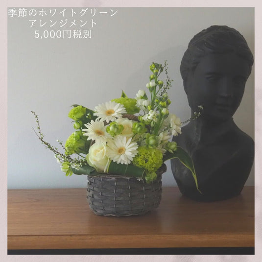 アレンジメント